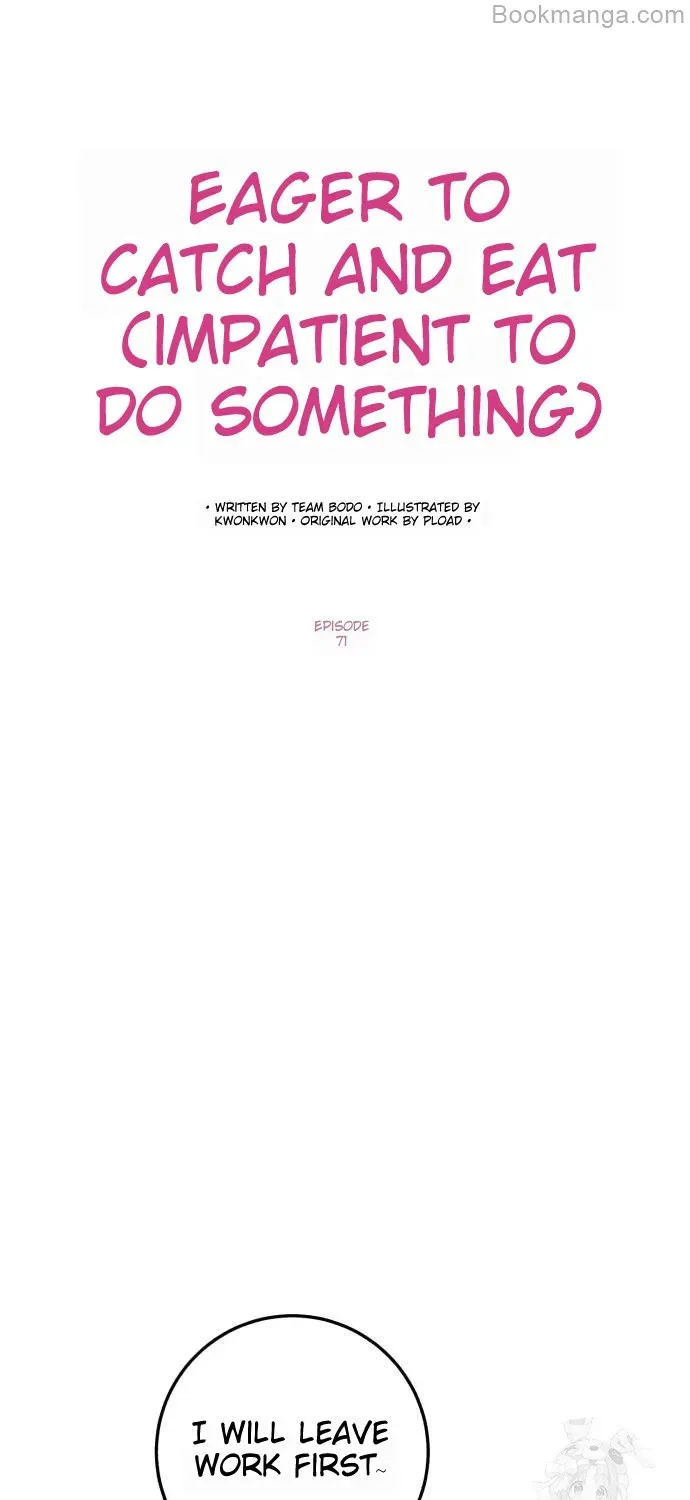 I Can’t Wait To Eat You Chapter 71 page 11 - 