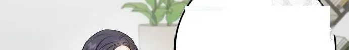 I Can’t Wait To Eat You Chapter 71 page 4 - 