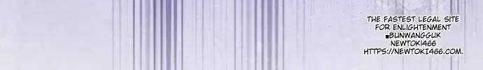 I Can’t Wait To Eat You Chapter 71 page 42 - 