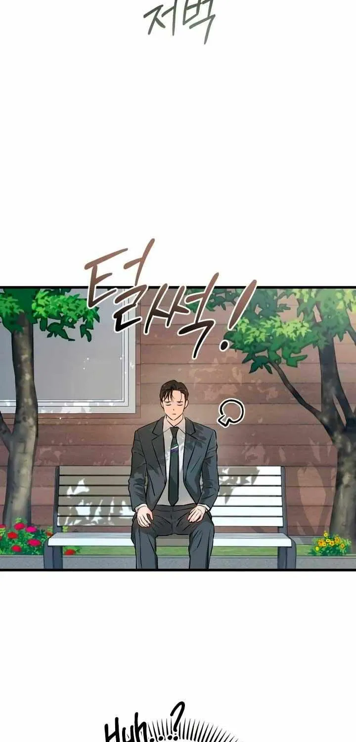 I Can’t Wait To Eat You Chapter 74 page 12 - 