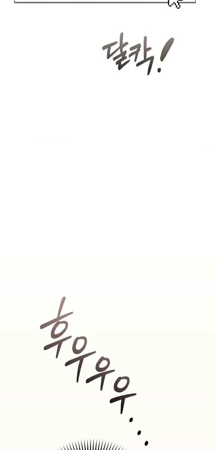 I Can’t Wait To Eat You Chapter 75 page 3 - 