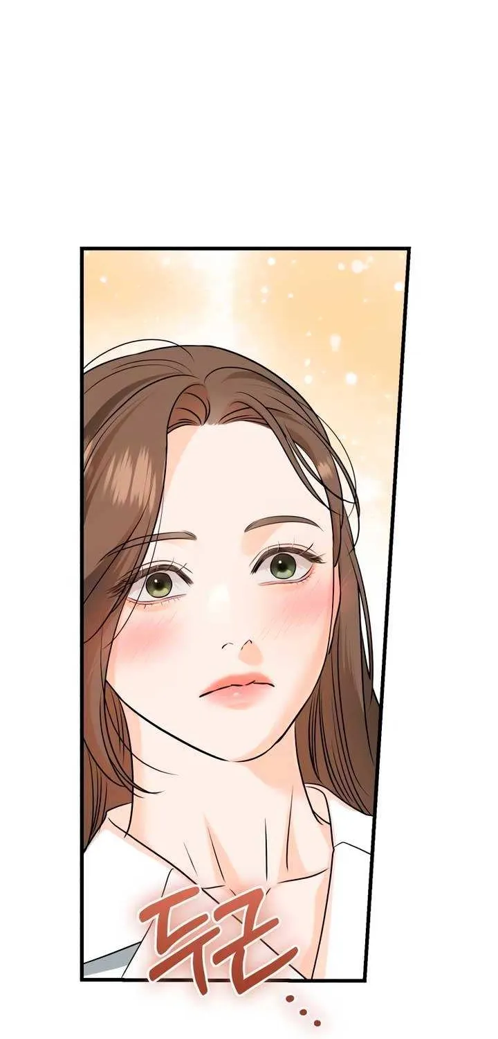 I Can’t Wait To Eat You Chapter 75 page 54 - 