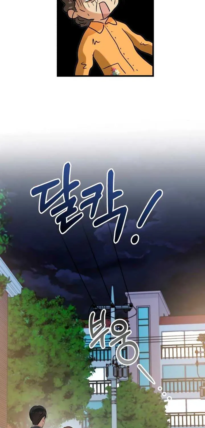 I Can’t Wait To Eat You Chapter 76 page 56 - 