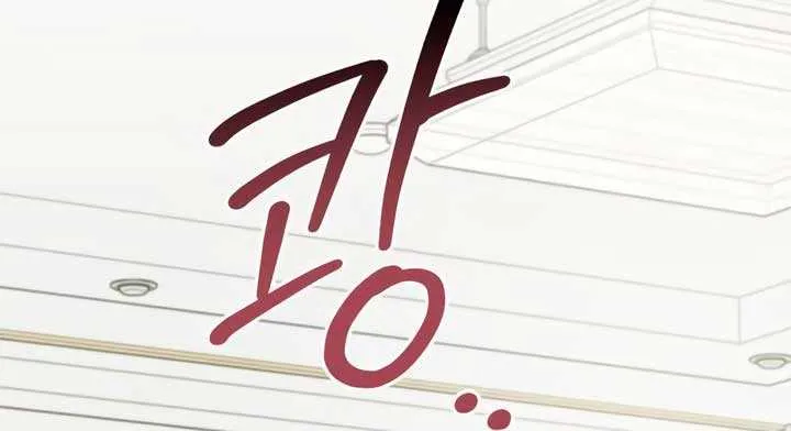 I Can’t Wait To Eat You Chapter 76 page 10 - 