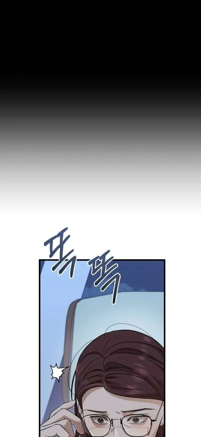 I Can’t Wait To Eat You Chapter 79 page 28 - 