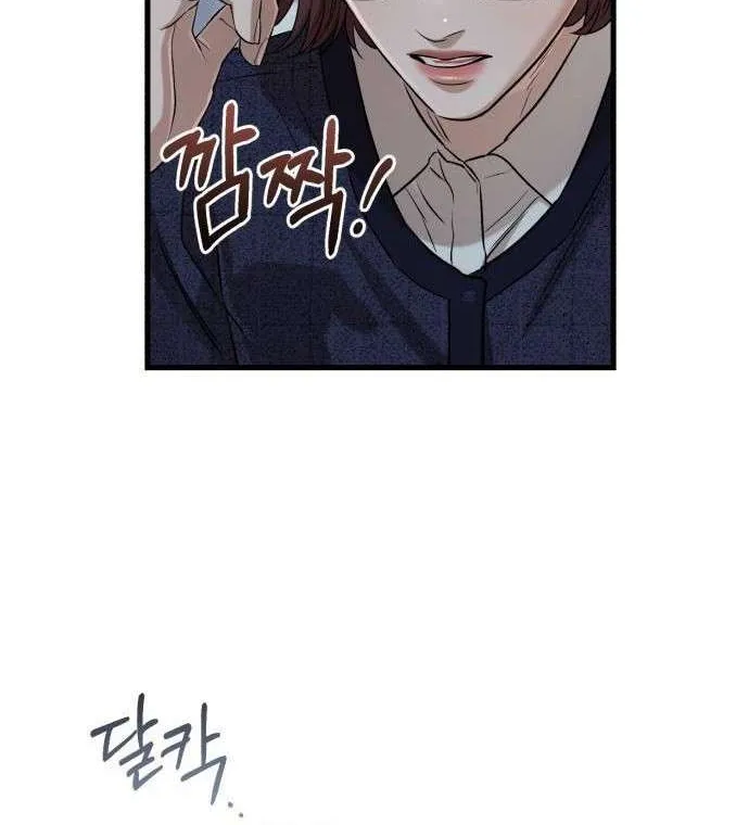 I Can’t Wait To Eat You Chapter 79 page 29 - 