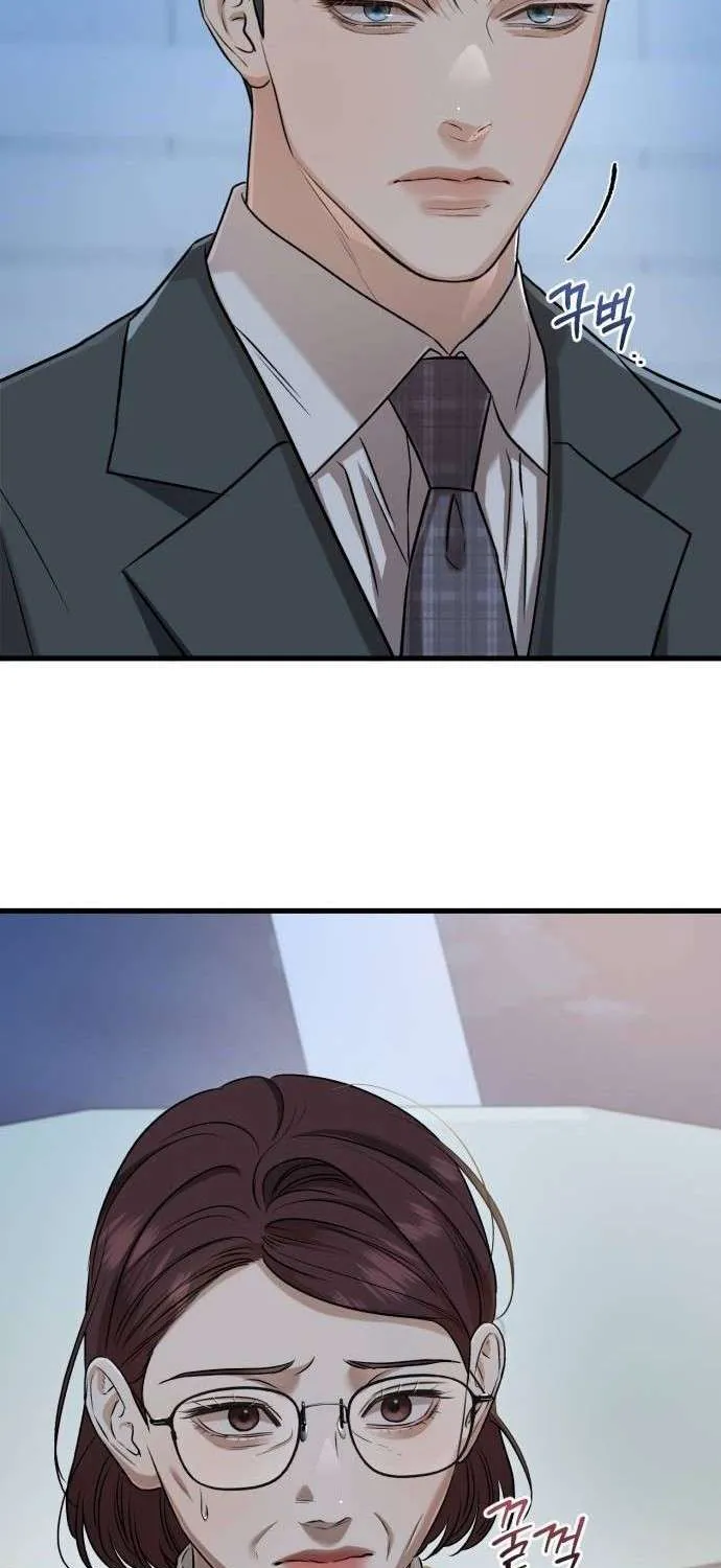 I Can’t Wait To Eat You Chapter 79 page 32 - 