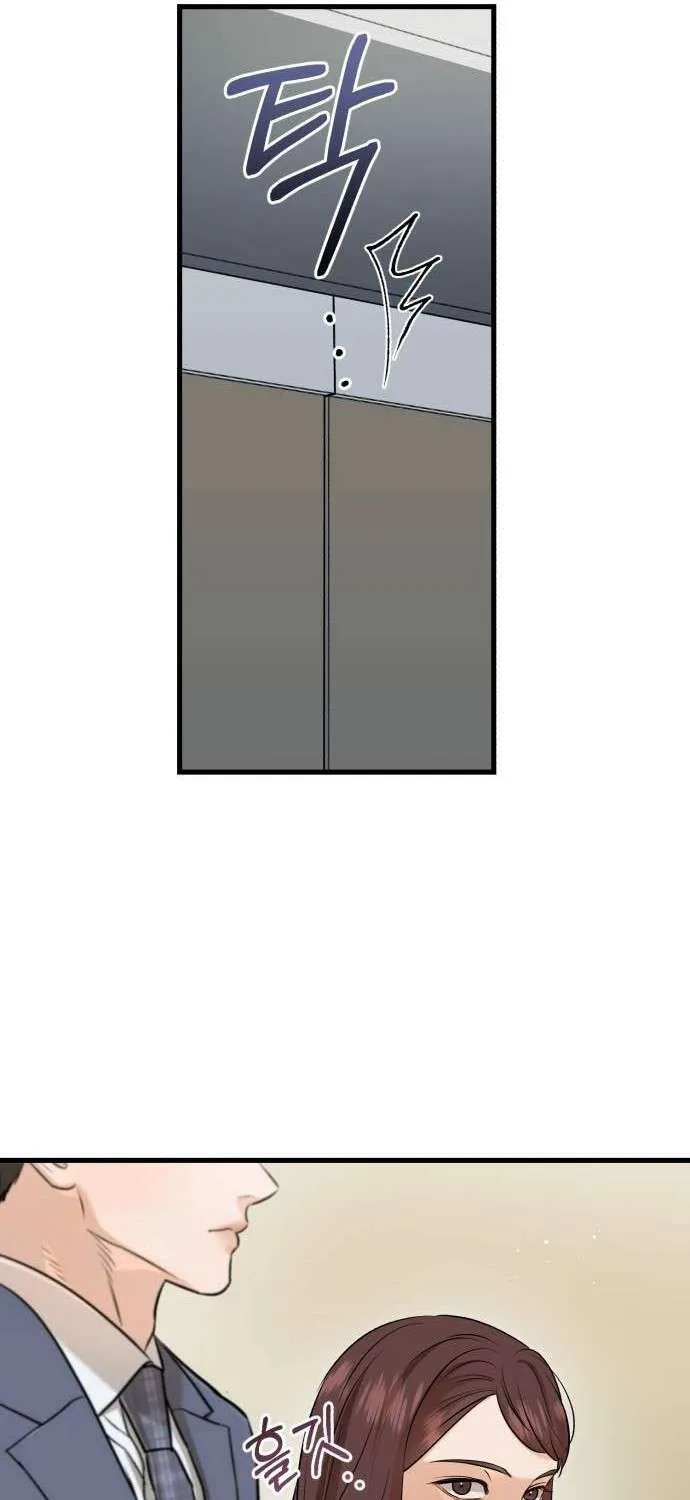 I Can’t Wait To Eat You Chapter 79 page 10 - 