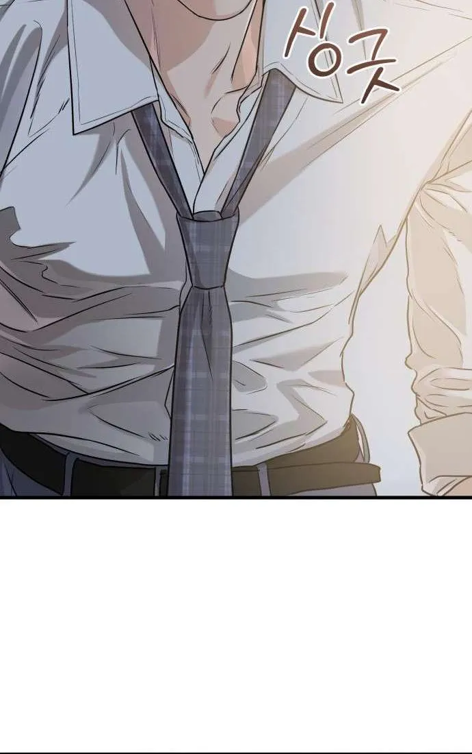 I Can’t Wait To Eat You Chapter 80 page 16 - 