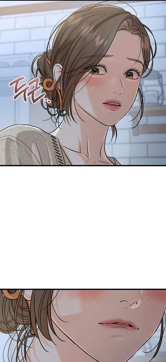 I Can’t Wait To Eat You Chapter 80 page 17 - 
