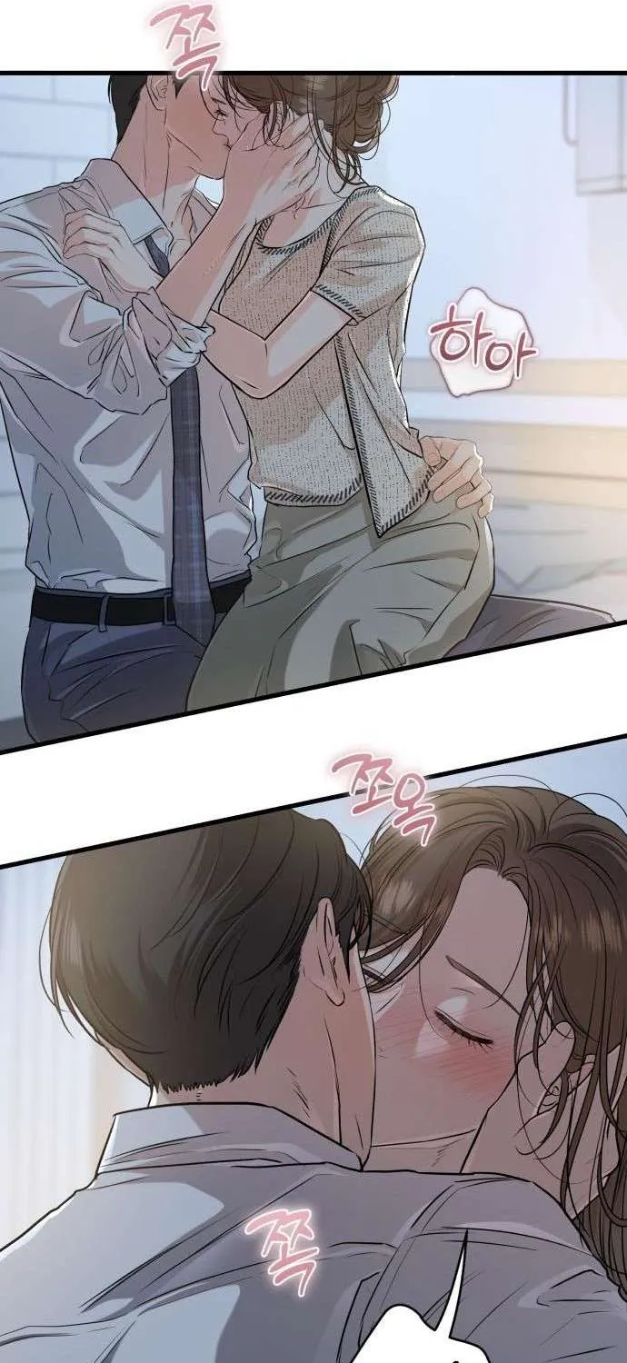 I Can’t Wait To Eat You Chapter 80 page 25 - 