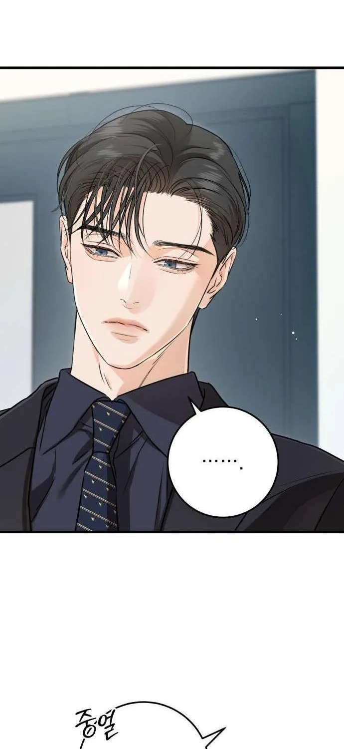 I Can’t Wait To Eat You Chapter 80 page 70 - 