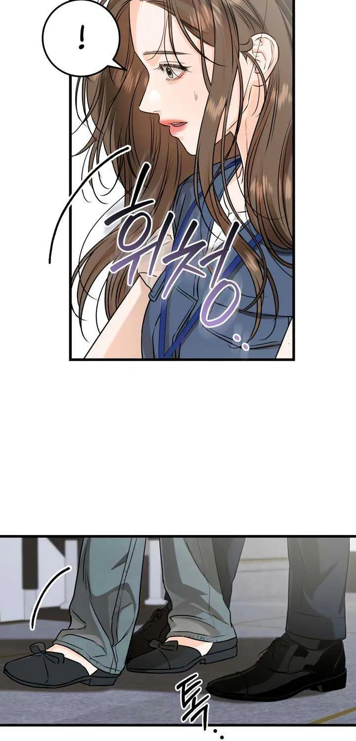 I Can’t Wait To Eat You Chapter 83 page 10 - 