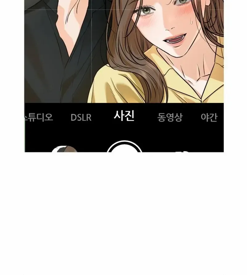 I Can’t Wait To Eat You Chapter 87 page 74 - 