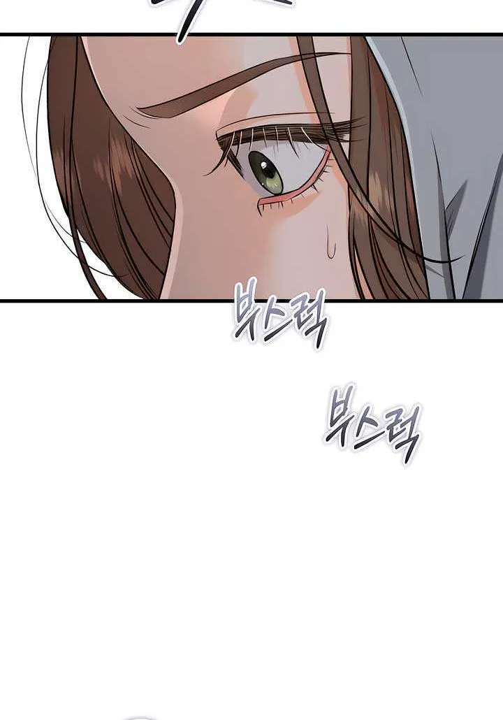 I Can’t Wait To Eat You Chapter 92 page 40 - 
