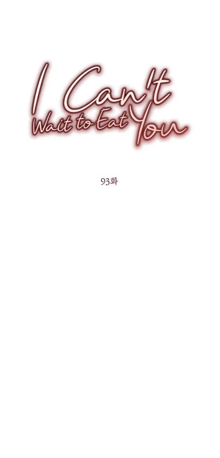 I Can’t Wait To Eat You Chapter 93 page 17 - 