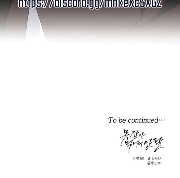 I Can’t Wait To Eat You Chapter 93 page 69 - 