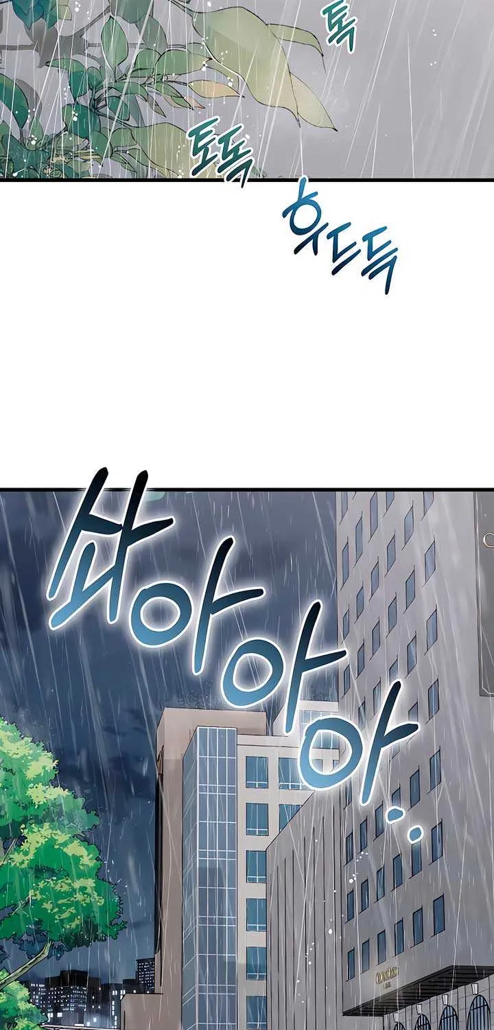I Can’t Wait To Eat You Chapter 95 page 3 - 