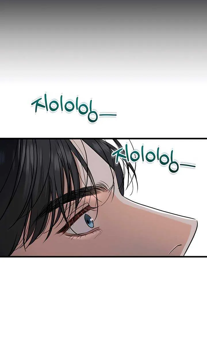 I Can’t Wait To Eat You Chapter 95 page 9 - 