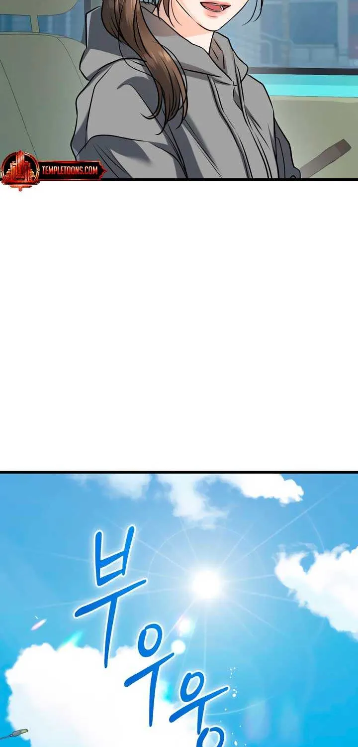 I Can’t Wait To Eat You Chapter 98 page 69 - 