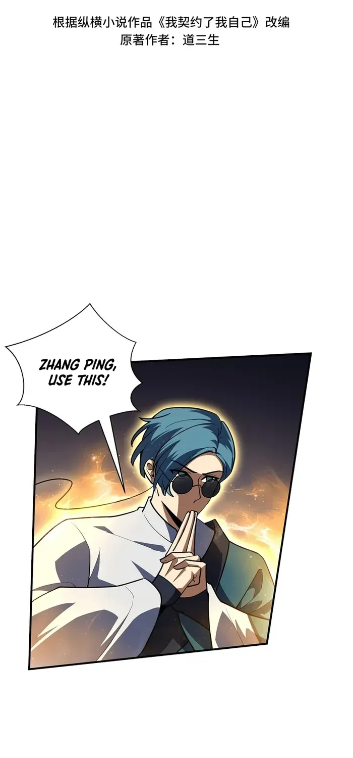 I Contracted Myself Chapter 102 page 20 - 