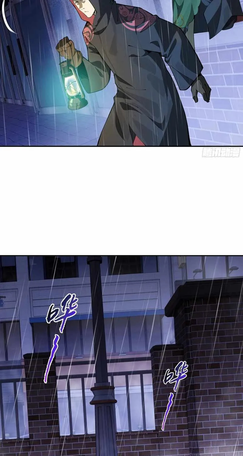 I Contracted Myself Chapter 23 page 5 - 