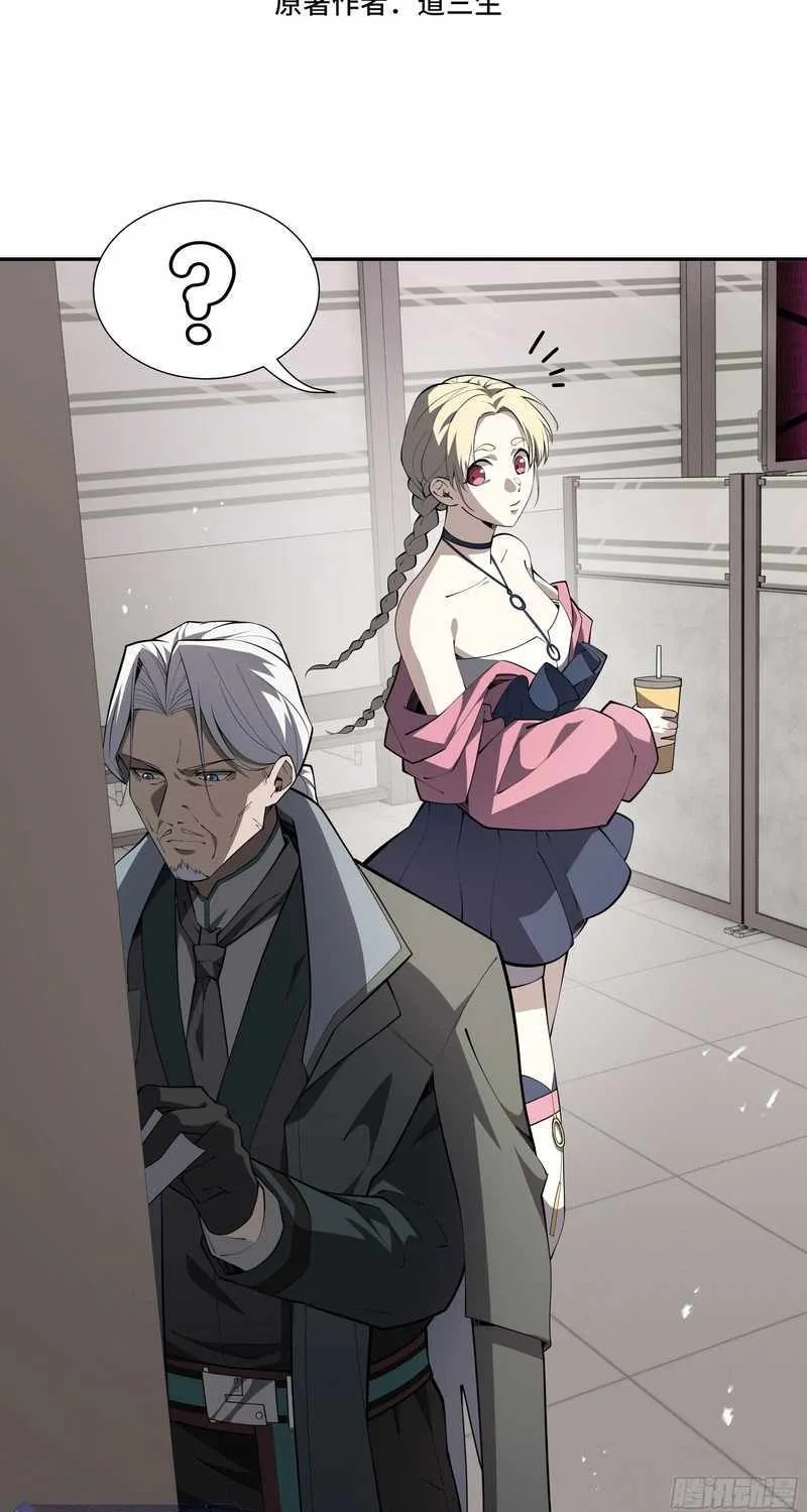 I Contracted Myself Chapter 30 page 3 - 