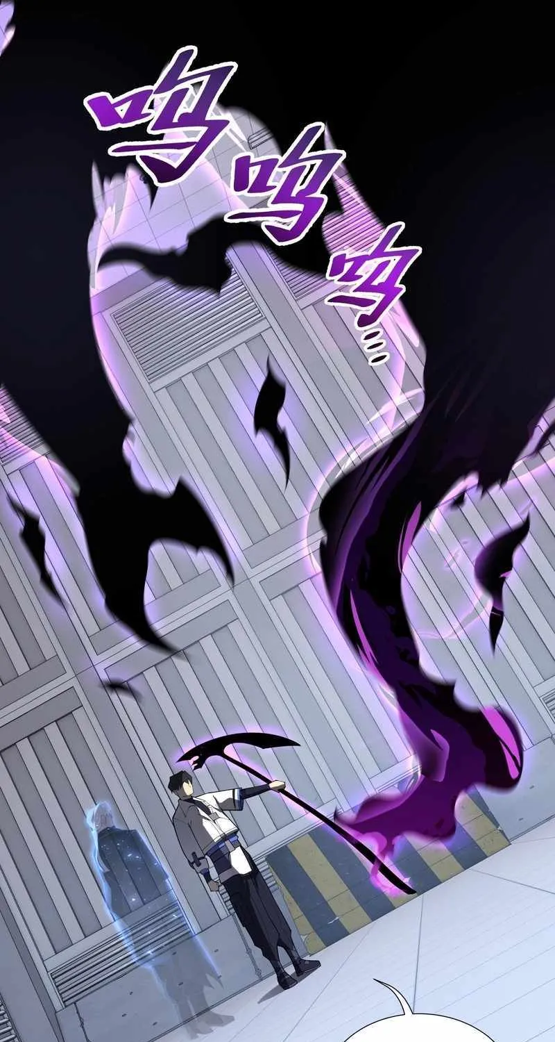 I Contracted Myself Chapter 46 page 56 - 