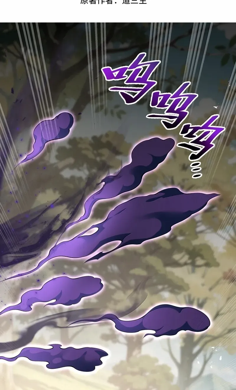 I Contracted Myself Chapter 72 page 4 - 