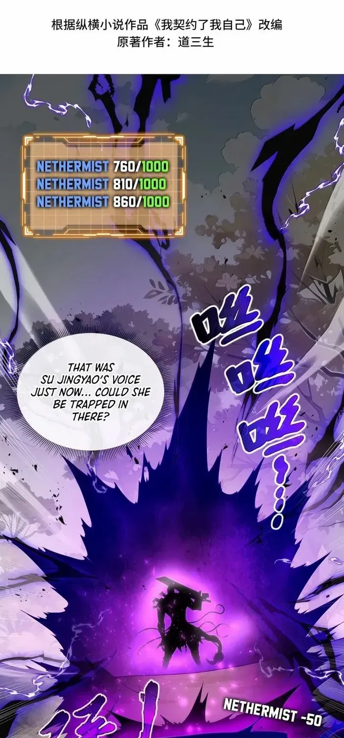 I Contracted Myself Chapter 73 page 2 - 
