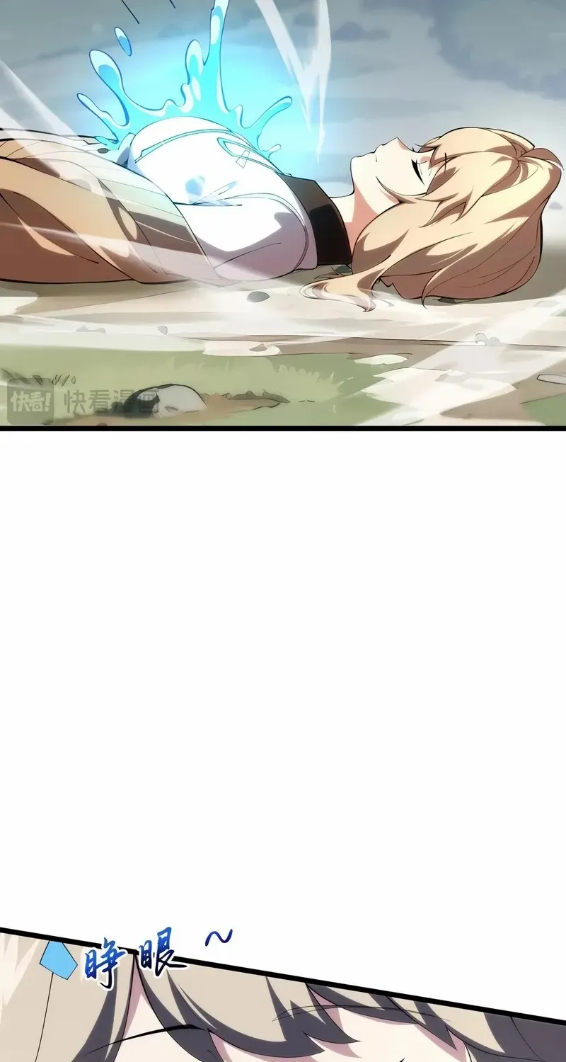 I Contracted Myself Chapter 76 page 27 - 