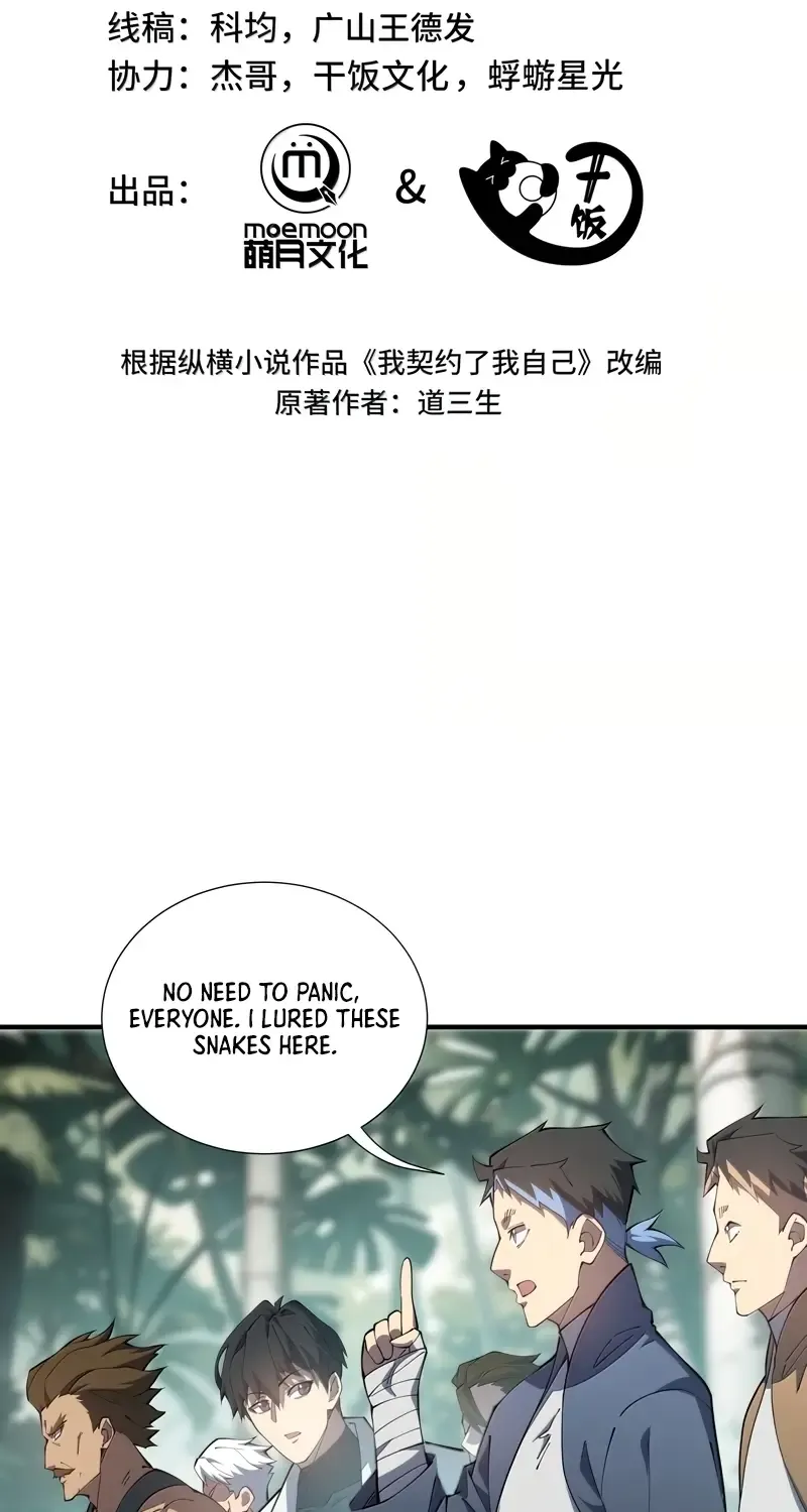 I Contracted Myself Chapter 78 page 13 - 