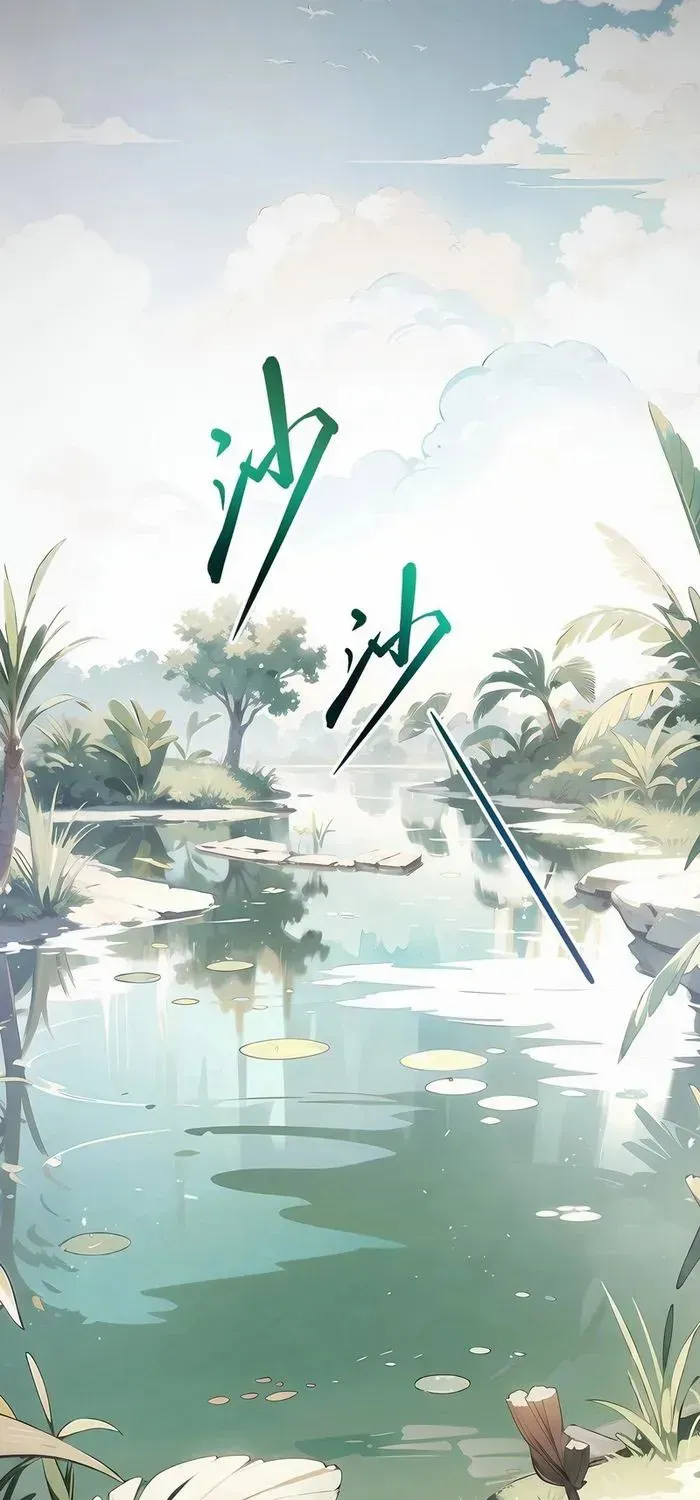 I Contracted Myself Chapter 82 page 2 - 