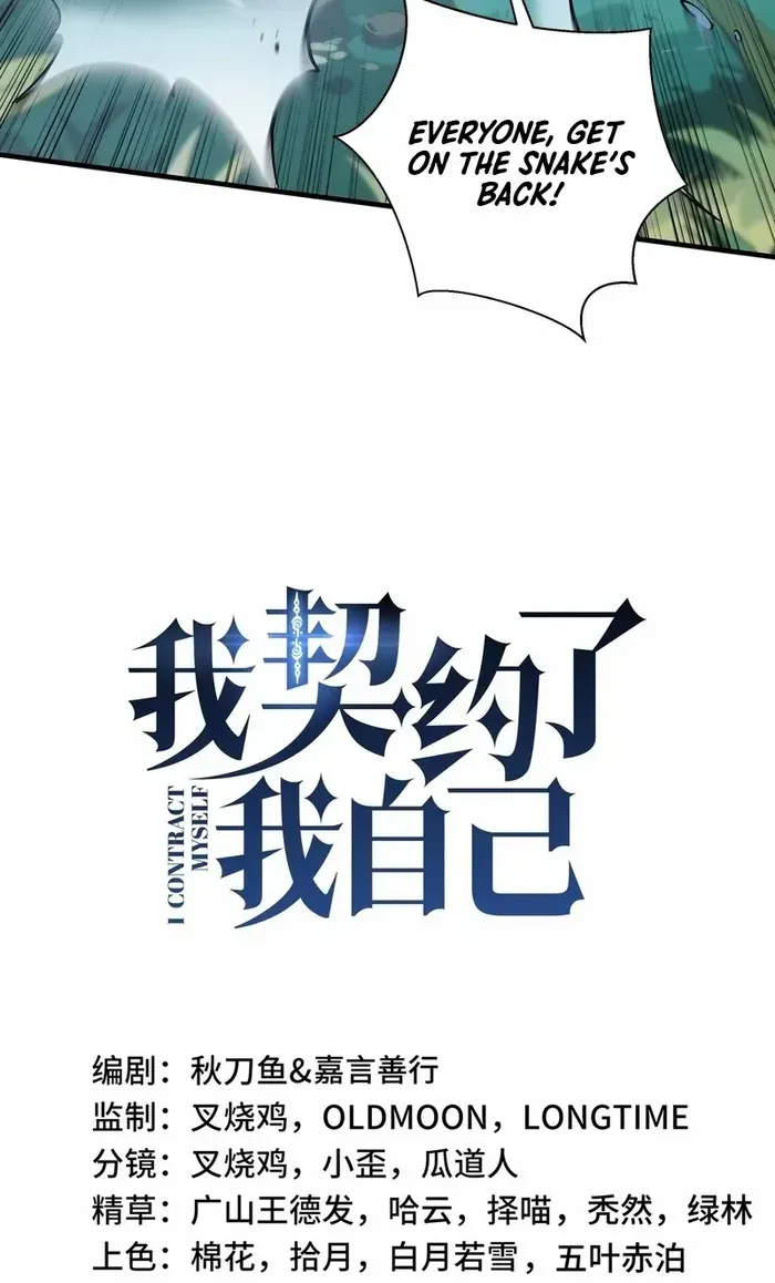 I Contracted Myself Chapter 82 page 19 - 