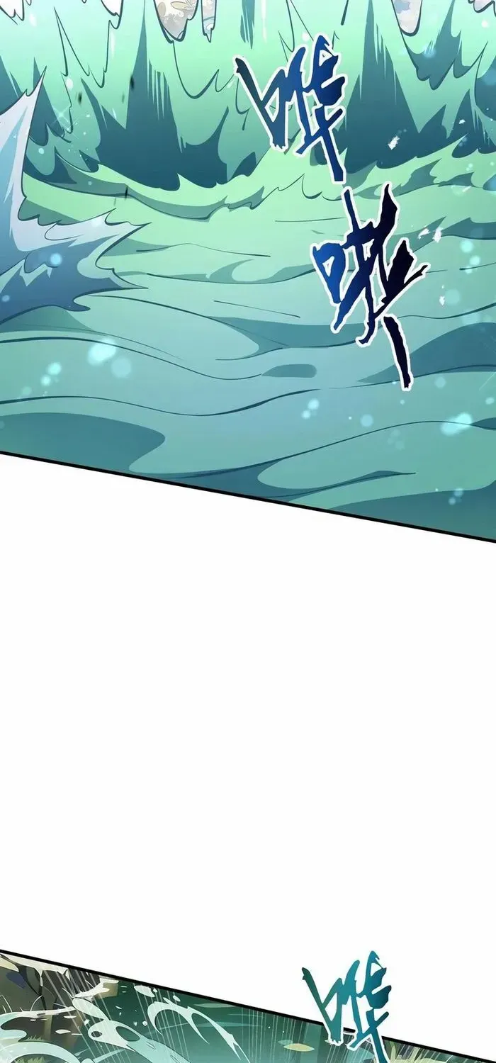 I Contracted Myself Chapter 82 page 5 - 