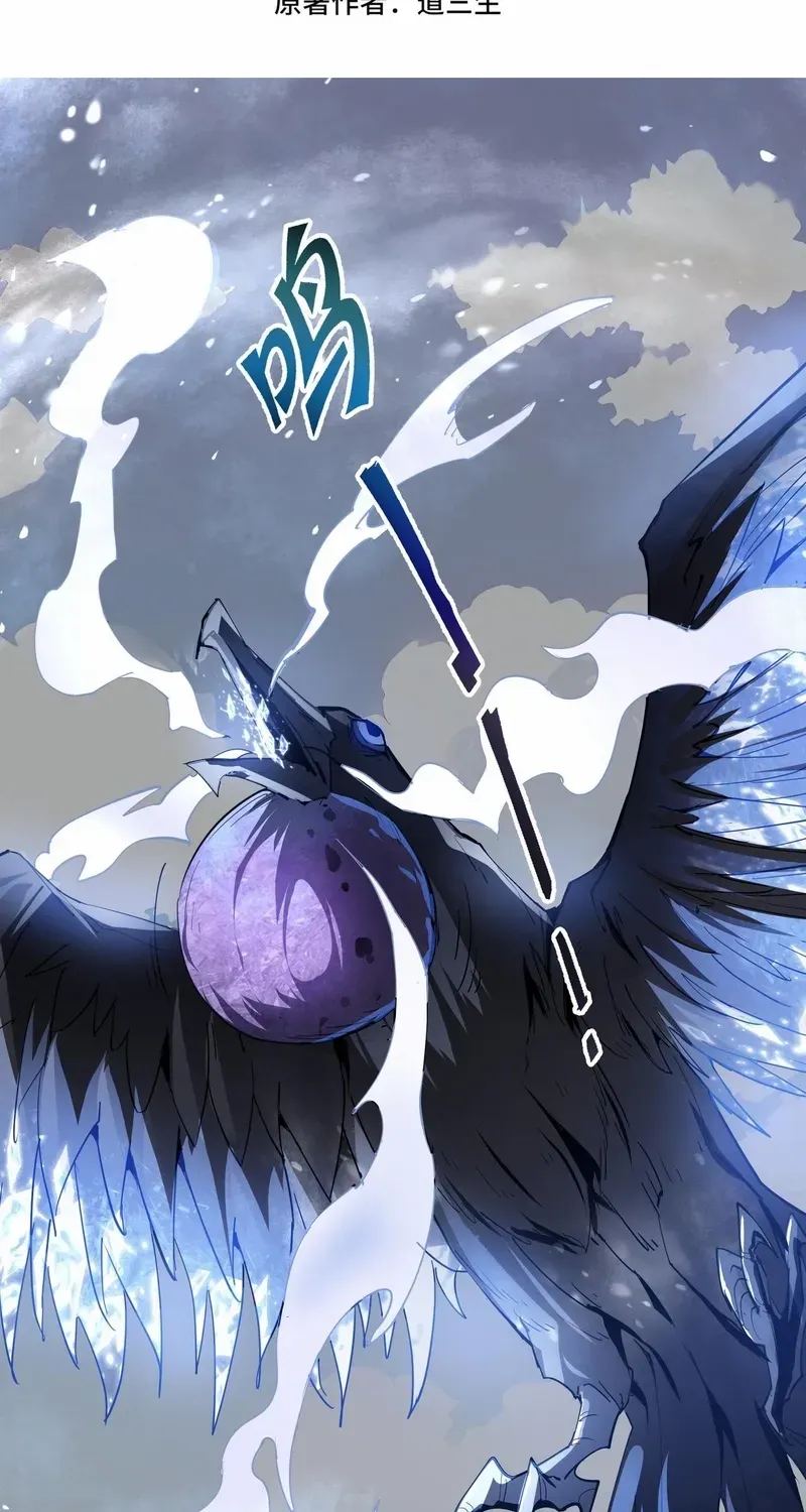 I Contracted Myself Chapter 84 page 4 - 