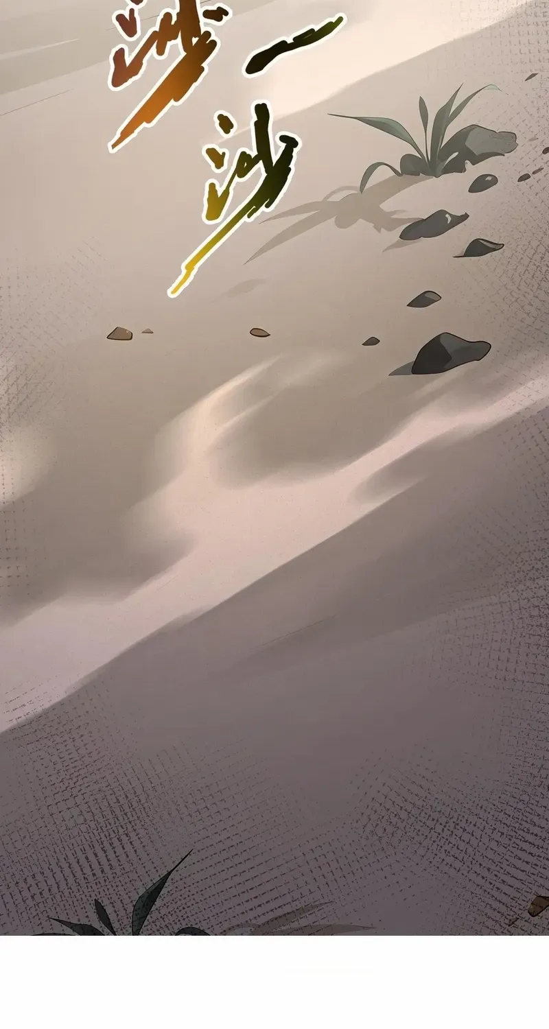 I Contracted Myself Chapter 85 page 71 - 