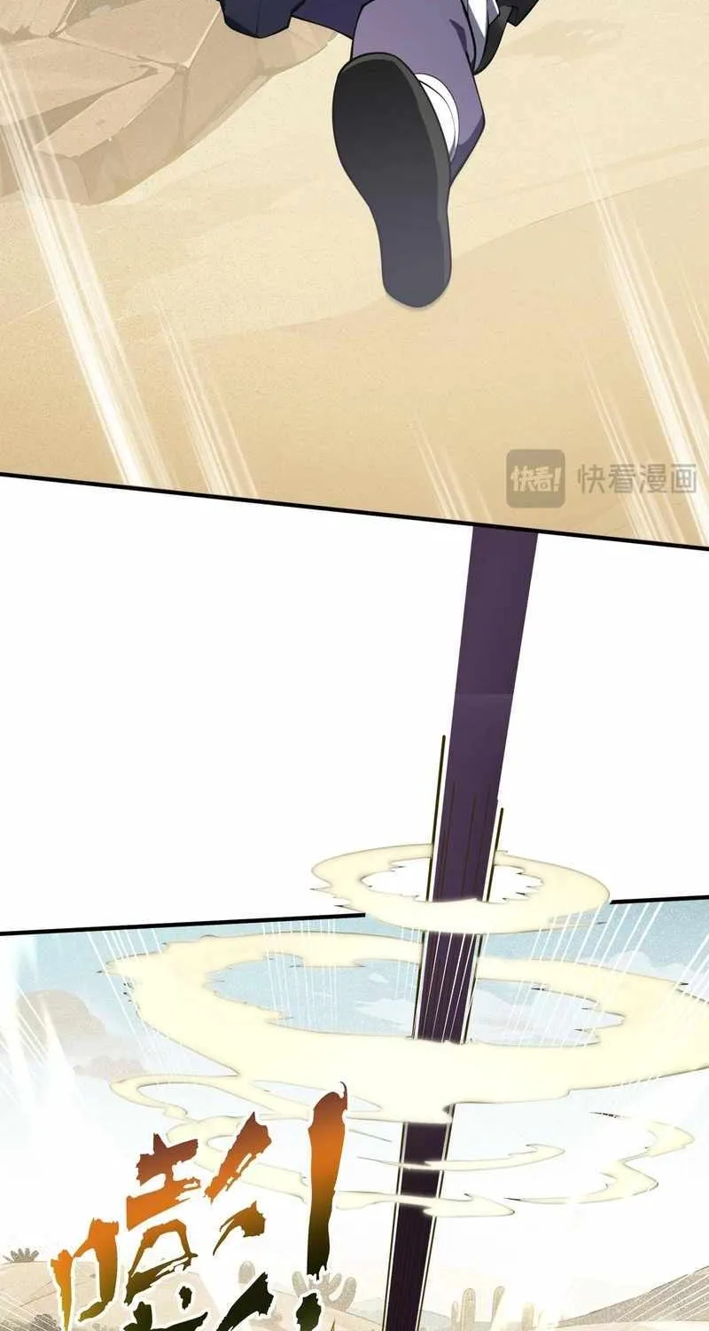 I Contracted Myself Chapter 86 page 11 - 
