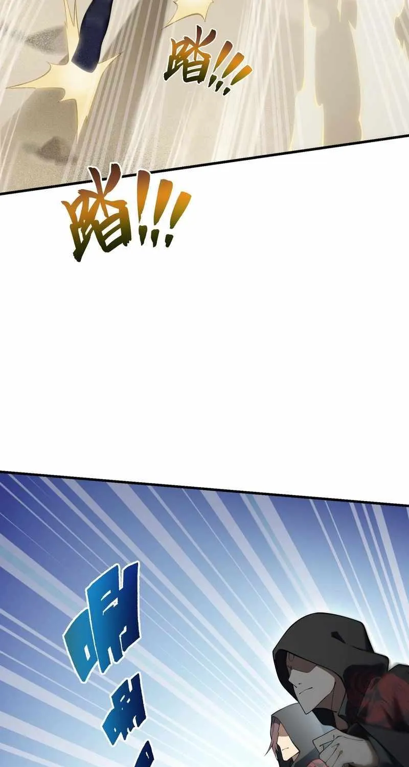 I Contracted Myself Chapter 86 page 24 - 