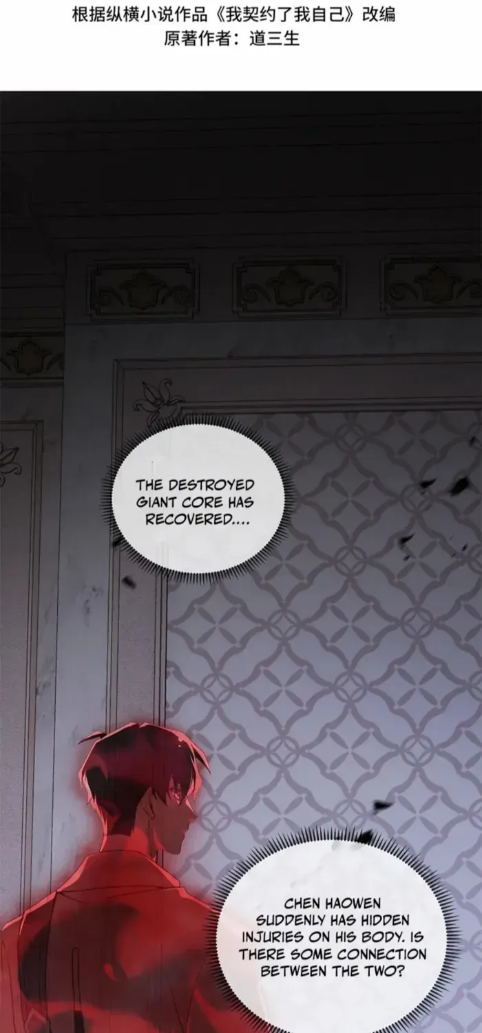 I Contracted Myself Chapter 96 page 3 - 