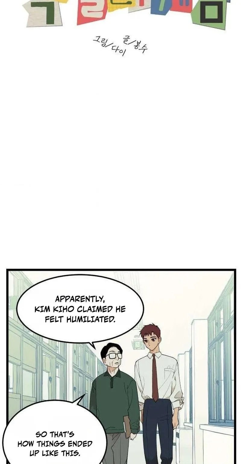 I Dare You Chapter 26 page 8 - 