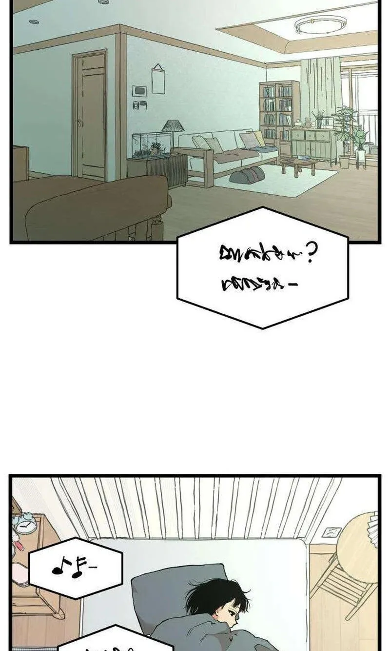 I Dare You Chapter 34 page 42 - 