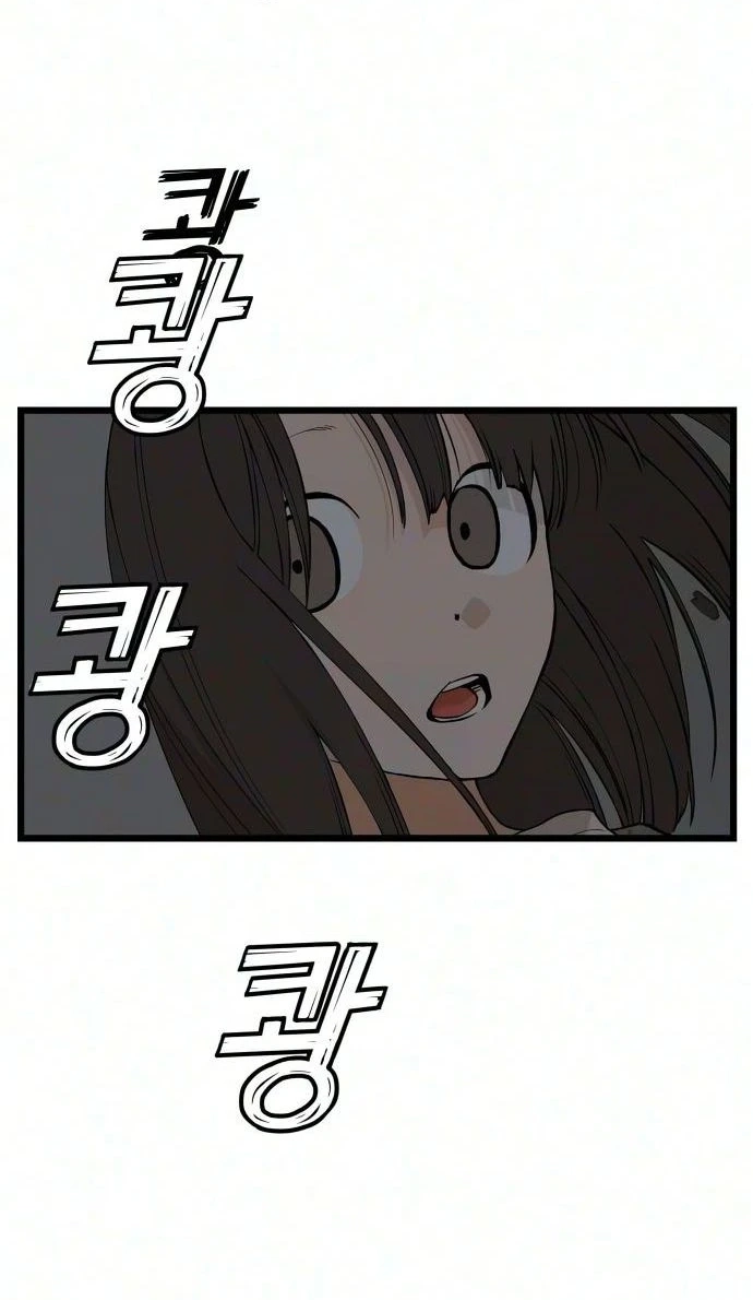 I Dare You Chapter 35 page 36 - 