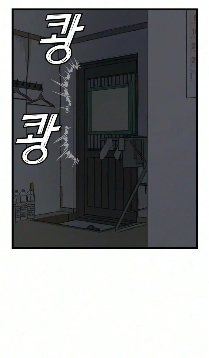 I Dare You Chapter 35 page 37 - 