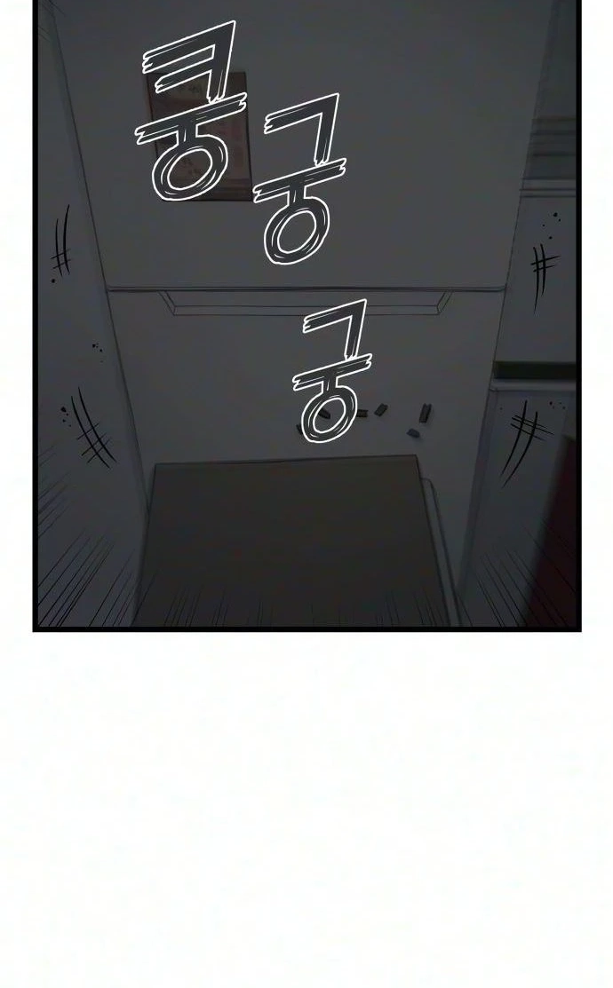 I Dare You Chapter 36 page 15 - 