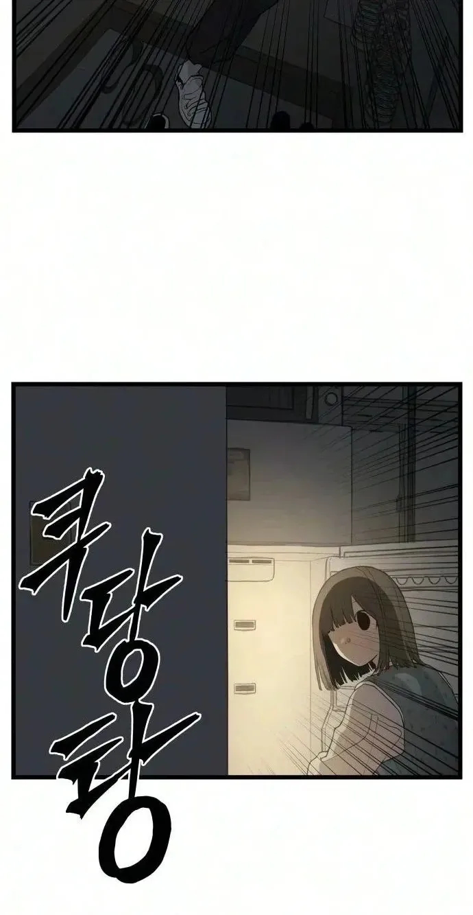 I Dare You Chapter 36 page 30 - 