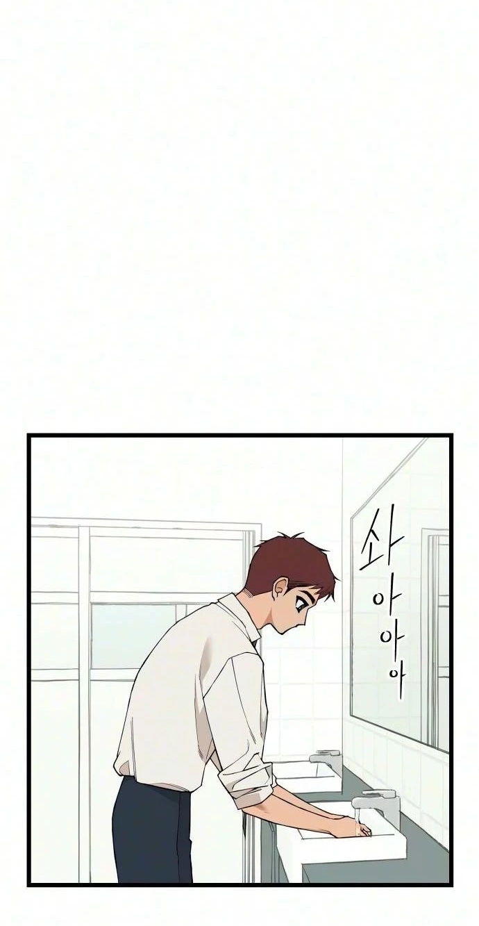 I Dare You Chapter 36 page 52 - 