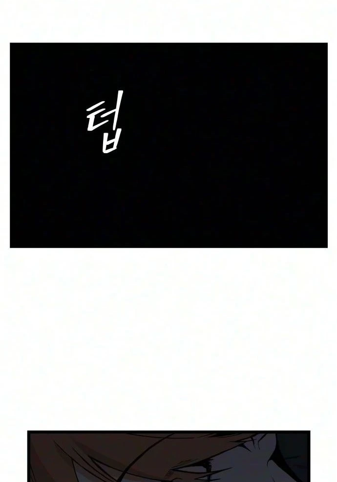 I Dare You Chapter 36 page 8 - 