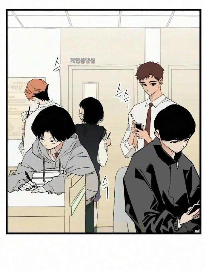 I Dare You Chapter 39 page 5 - 
