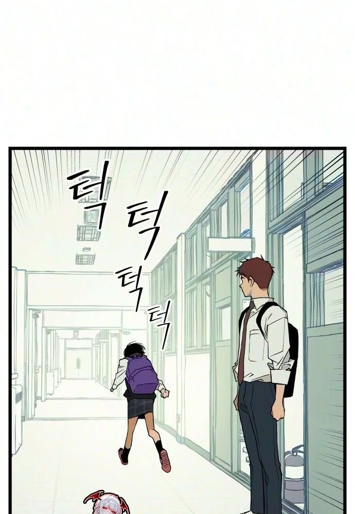 I Dare You Chapter 39 page 71 - 